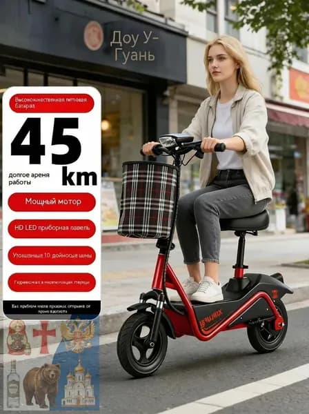 Электровелосипед, 350 Вт