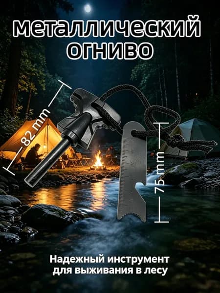 Кремень в форме бабочки,инструменты для кемпинга на природе, чтобы выжить в поле, Удобен для разжигания костров на открытом воздухе