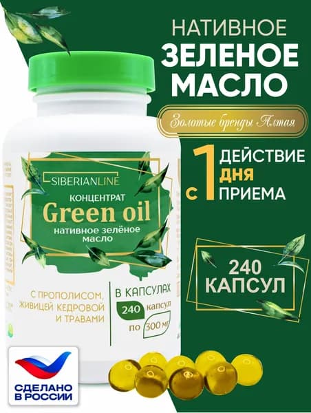Концентрат Green Oil нативное зеленое масло, 240 капсул, Алтайские Традиции