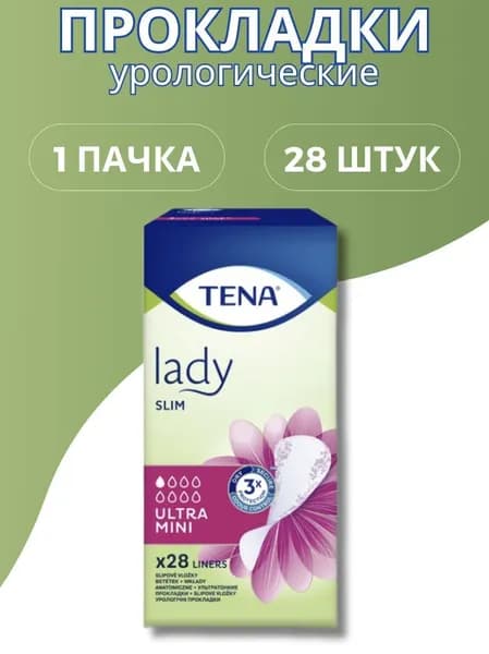 Прокладки женские урологические TENA Slim Ultra Mini 1 упаковка 28шт