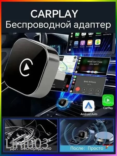 Устройство головное
