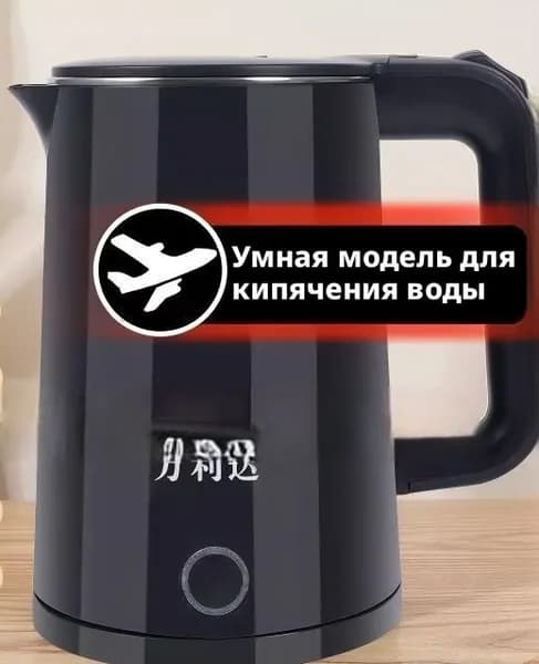 Электрический чайник A#1048095853016, черный матовый