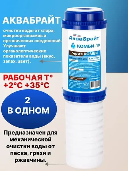 Комбинированный картридж