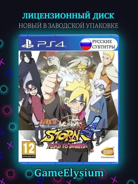 Игра Naruto Shippuden Ultimate Ninja Storm 4: Road To Boruto PS4 (PlayStation 4, PlayStation 5, Русские субтитры)