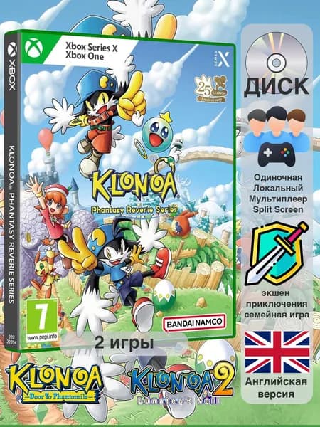 Игра Klonoa Phantasy Reverie Series (Диск, Xbox One, Xbox Series X, Английская версия)