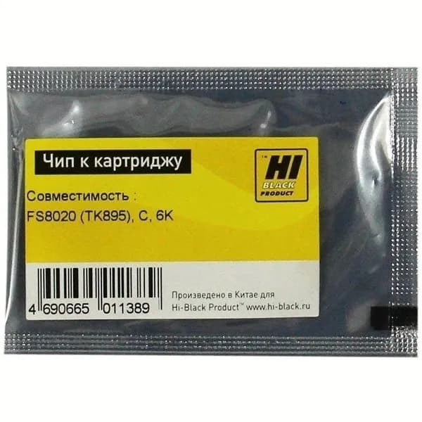 Чип к картриджу Kyocera FS-C8020MFP, C8025MFP, C8520MFP, C8525MFP (Hi-Black) TK-895C, 6K, C