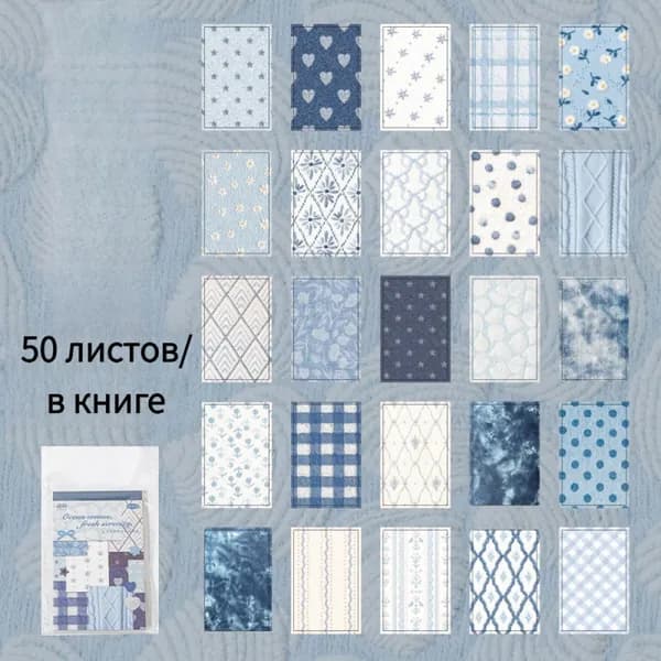 Бумага для рисованиядля скрапбукинга, 50 лист., шт
