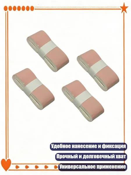 Мастика гандбольная