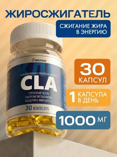 Таблетки для похудения, жиросжигатель для женщин и мужчин, 30 капсул