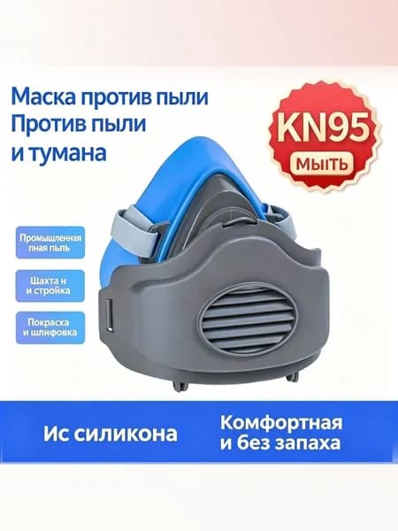 Аксессуары для респиратора, 1 шт.