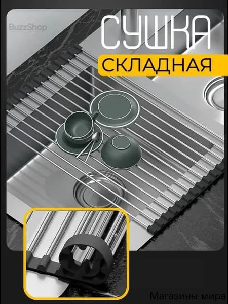 Коландер для мойки 47.5x35.5 см 1 шт светло-серый