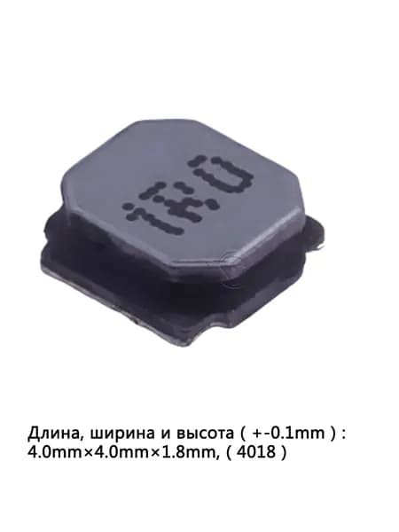 10шт индуктивность мощности магнитное ядро NR4018 1R0 1UH 4018 медная намотка единый экран SMD ROSH