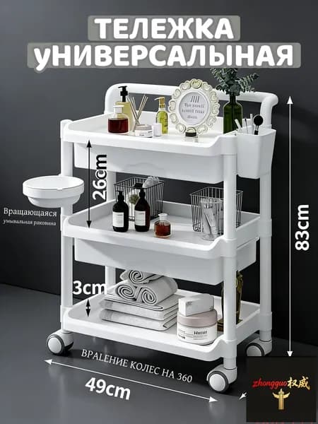 Эксклюзивная многоярусная тележка для салона с регулируемыми полками и 4 колесами применяется в косметологии и домашнем SPA