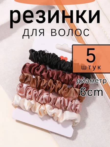 Набор аксессуаров для волос 5 шт.