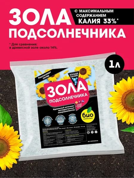 Удобрение Зола подсолнечника органическое калийное 1 л