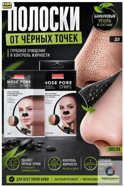 Очищающие полоски Восстановление Для всех типов кожи