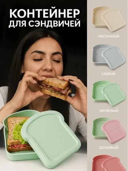 Контейнер пищевой пластик, можно мыть в посудомойке