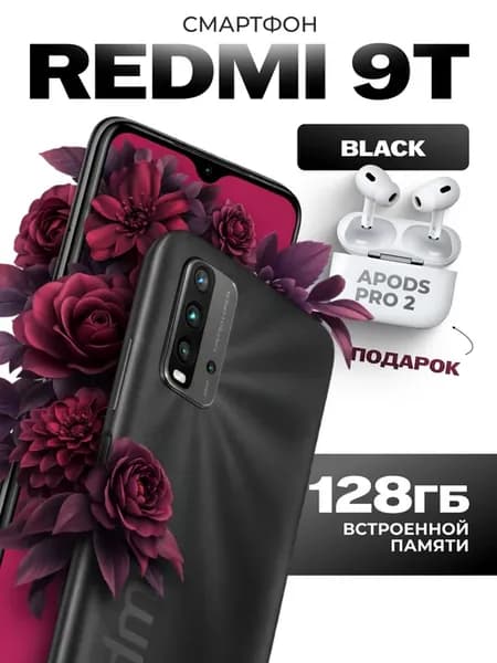 Смартфон 128 6 ГБ Xiaomi 9T BLACK