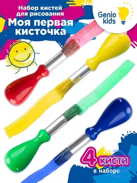 Набор кистей для рисования Круглая, 4 шт.