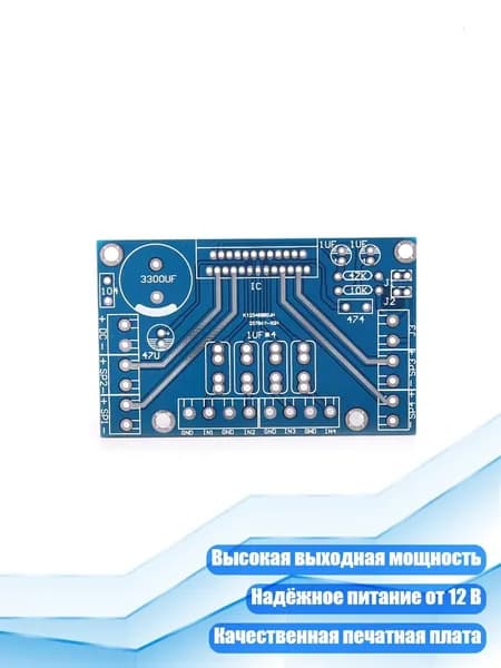 Четырёхканальная плата усилителя мощности TDA7388, Синий