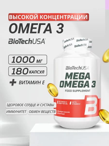 БАД жирные кислоты