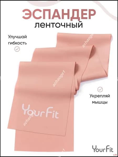 Фитнес-резинка