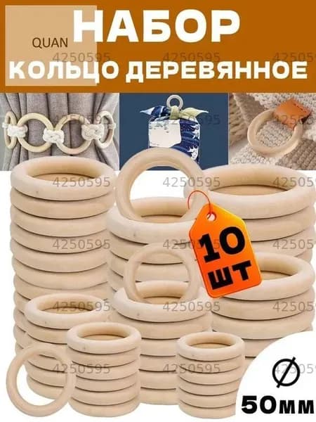 Заготовка для рукоделия