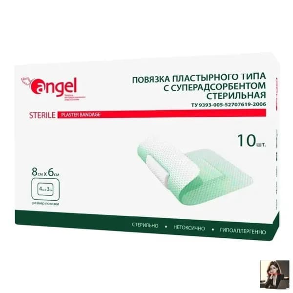 Повязка пластырного типа суперадсорбирующая стерильная, 8 см x 6 см, 10 шт.