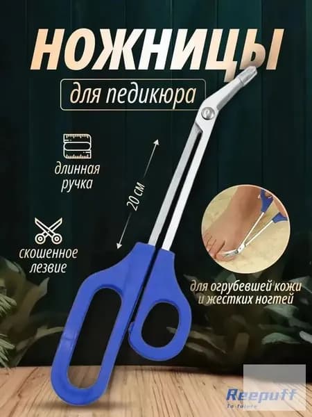 1 пара ножниц для ногтей с изогнутыми концами, длиной 21 см, подходит для более толстых и твердых ногтей