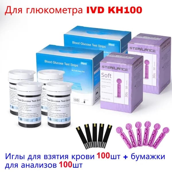 Используется для анализатора IDV KH100, 100 бумажек с глюкозой +100 ланцетов, сертификат CE