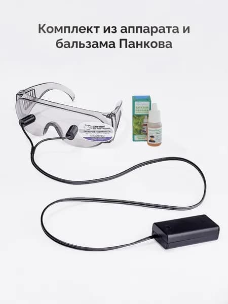 Аппарат офтальмологический О. П. Панкова "Радуга Прозрения" + Бальзам Панкова (капли для глаз)