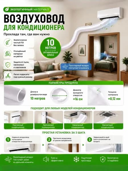 Портативный гибкий кондиционер с удлиненной трубой для продувки, направляющий воздуховод, универсальный