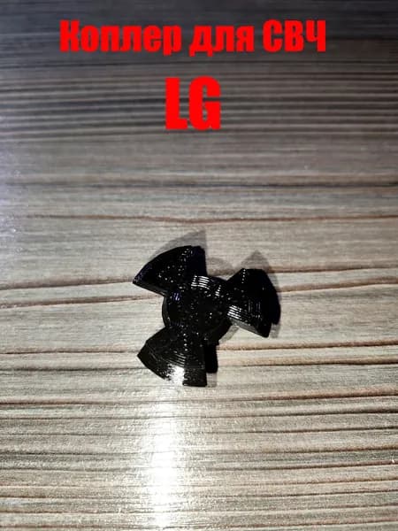 Коплер для свч LG