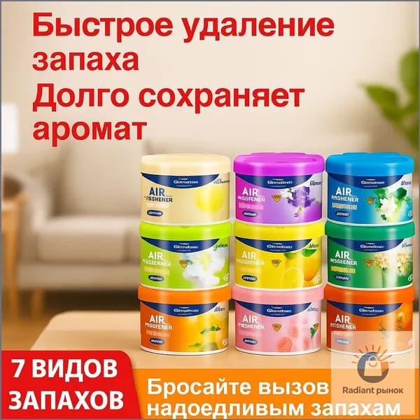 Твердый освежитель воздуха, эффективный дезодоратор и удаление запахов, стойкий аромат, используется в гостиных, туалетах, автомобилях и т. д.1 штука