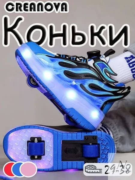 Коньки прогулочные