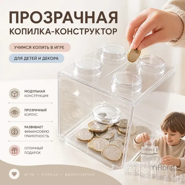 Копилка для денег "A", 1 шт
