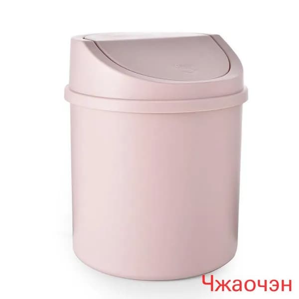 Мусорное ведро