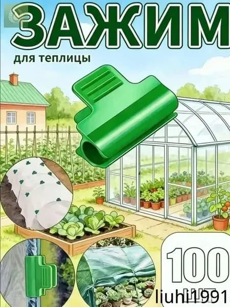 Колышек, скоба садовые6, ABS пластик, 100 шт