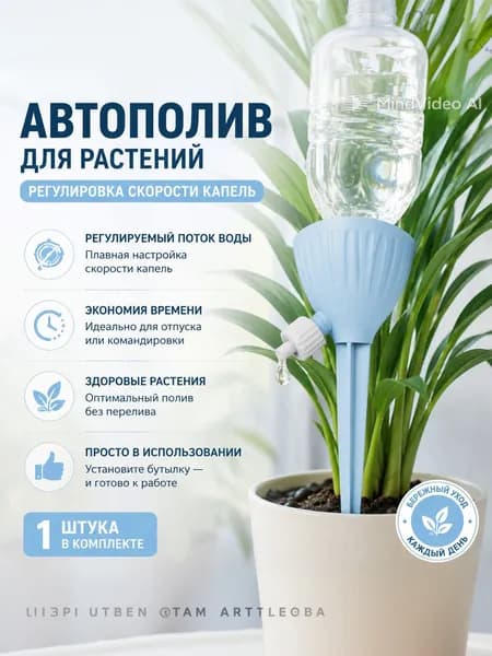 Рассеиватель для садовой лейки, 0.5 л 1 шт