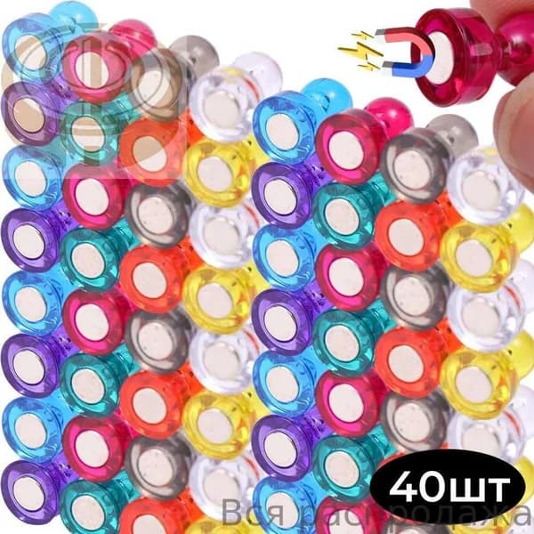 Магниты для доски,40шт