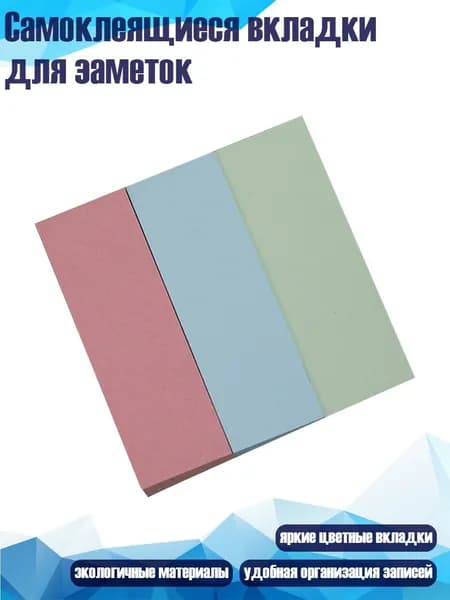 Пленка самоклеящаяся, длина: 2 см, ширина: 2 см