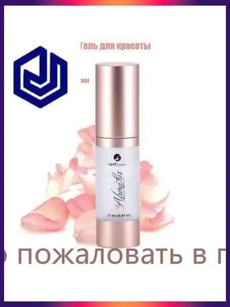 Контактный гель