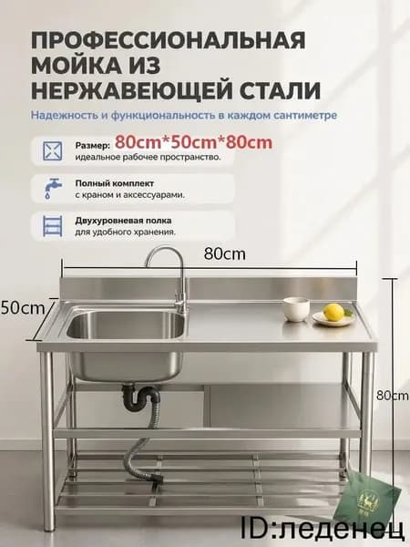 Садовая кухня,80х51х80см