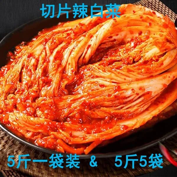 Кимчи из пекинской капусты, кисло-сладкое, с лёгкой остринкой, пикантное, нарезанное, готовое к употреблению, закуска