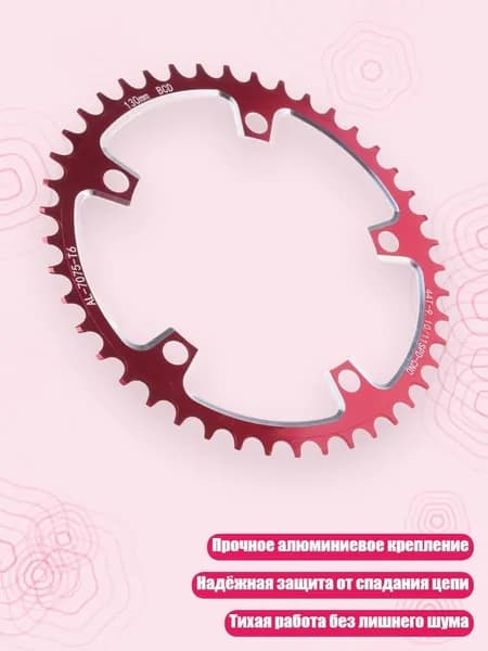 110BCD 130BCD велосипед шатун звездочка прямое крепление горный велосипед, 44T - 130BCD Красный