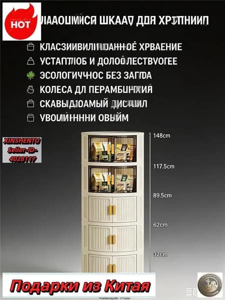 Шкаф складной 34х46х146 см