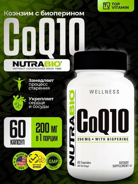 Коэнзим Q10 (Убихинон) 200 мг, 60 капсул NutraBio поддержка сердца и энергии