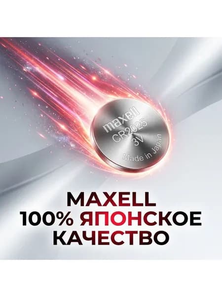 Maxell Батарейка, Li (литиевый) тип, 1 шт