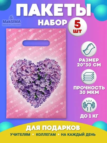Интерпак Пакет подарочный 5 шт.