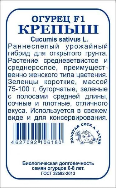 Огурец Крепыш F1 б/п